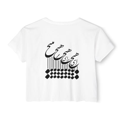 FESTIVAL CROP TOP – PERSIAN POETRY DESIGN
