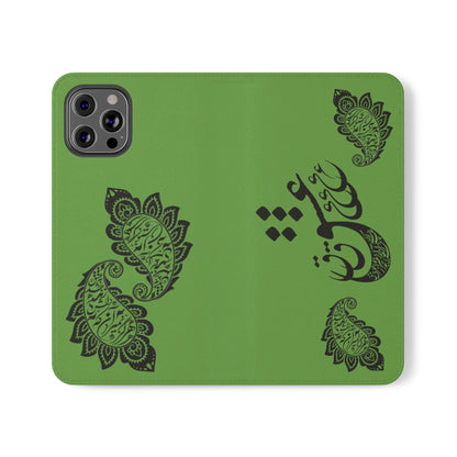 IPHONE, SAMSUNG TOUGH PHONE CASE « هرگز نمیرد آن که دلش زنده شد به عشق » با طرح اسلیمی بته جقه شاعر: حضرت حافظ
