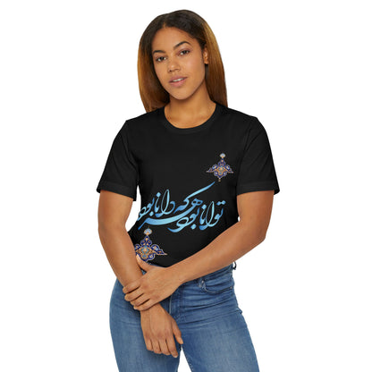 ELEGANT PERSIAN CALLIGRAPHY TEE – توانا بود هرکه دانا بود
