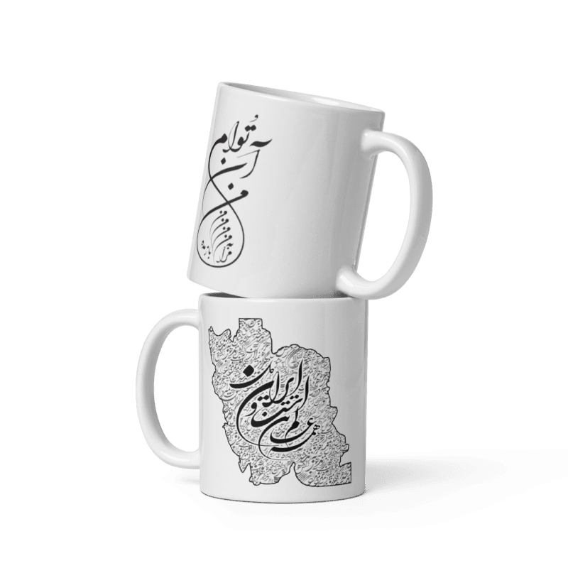 Persian Calligraphy Mug