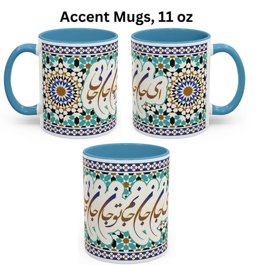 Persian Calligraphy Mug