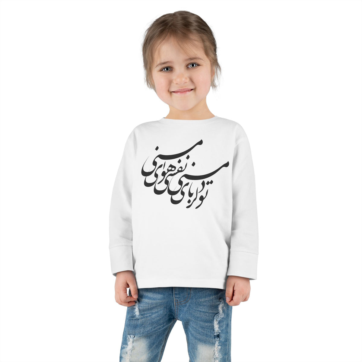 PERSIAN CALLIGRAPHY TODDLER LONG SLEEVE TEE – تو دلربای منی نفسی هوای منی