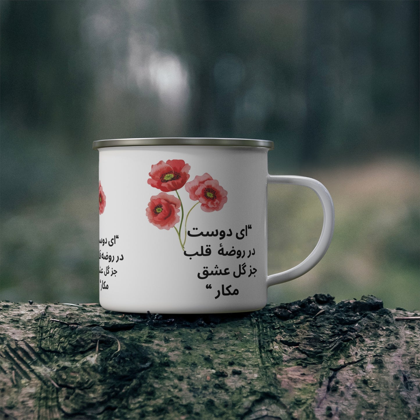 Enamel Camping Mug – Personalized with Persian Poetry in Farsi & English