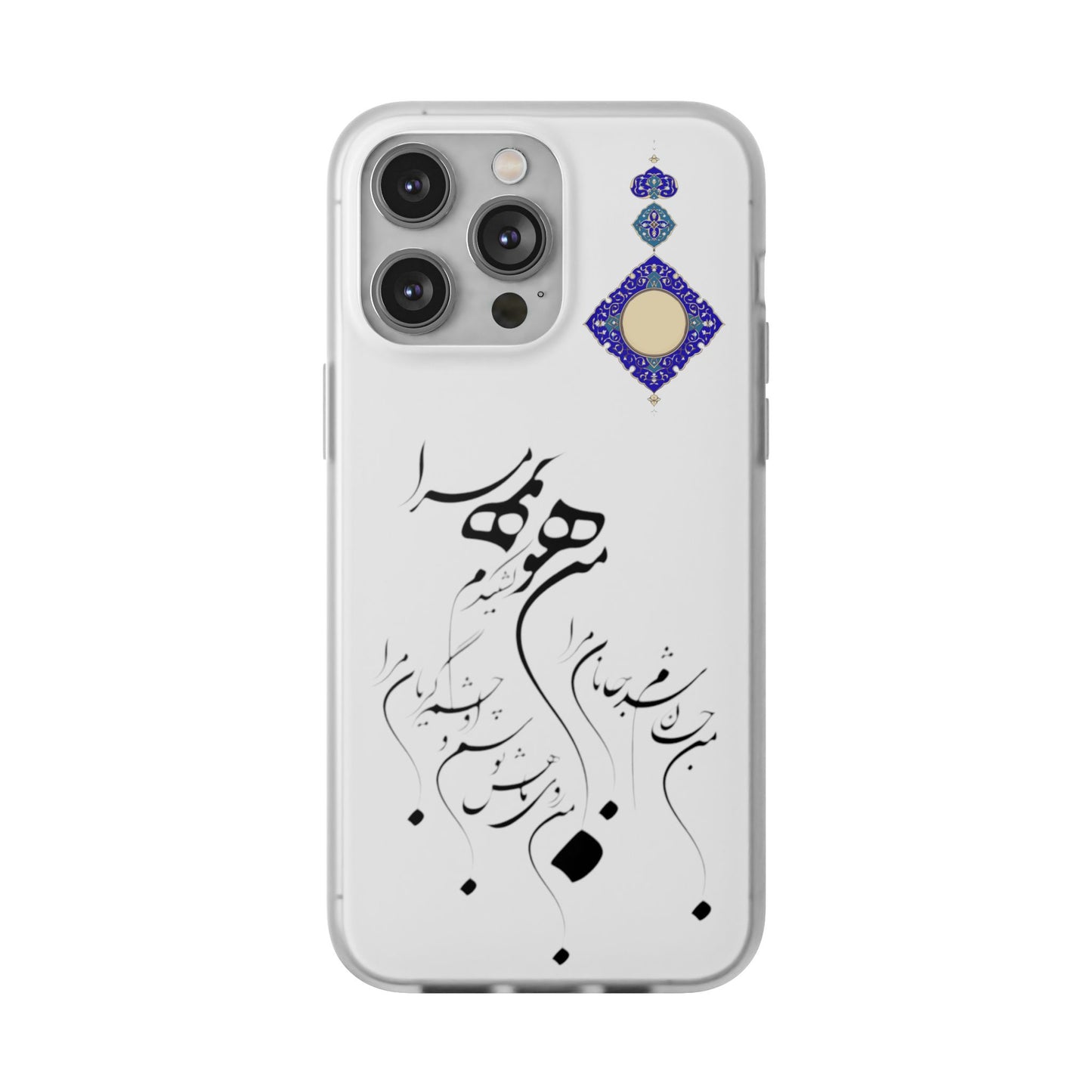 FLEXI PHONE CASE – PERSIAN CALLIGRAPHY RUMI POEM « من هو کشیدم هو مرا من جان شدم جانان مرا