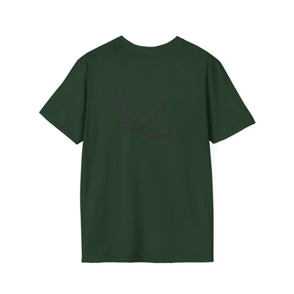 T-SHIRT SOFTSTYLE UNISEXE | CARTE DE L'IRAN "Le monde est un corps et l'Iran en est le cœur"