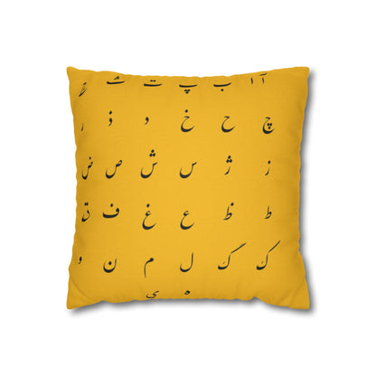 Arabic Alphabet Decorative Pillowcase