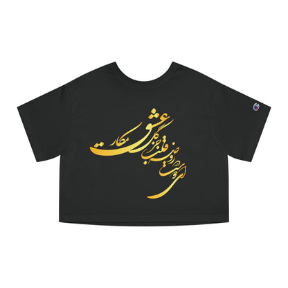 CHAMPION WOMEN'S HERITAGE CROPPED TEE