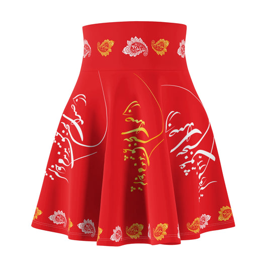 FARSI POETRY SKATER SKIRT– از صدای سخن عشق نشنیدم خوشتر"