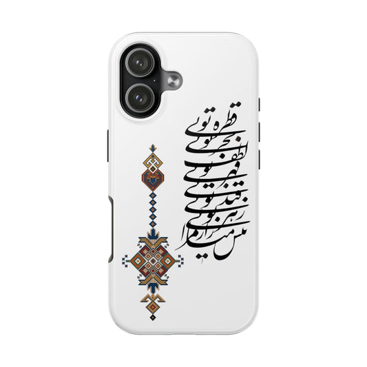 TOUGH PHONE CASE قطره تویی بحر تویی لطف تویی