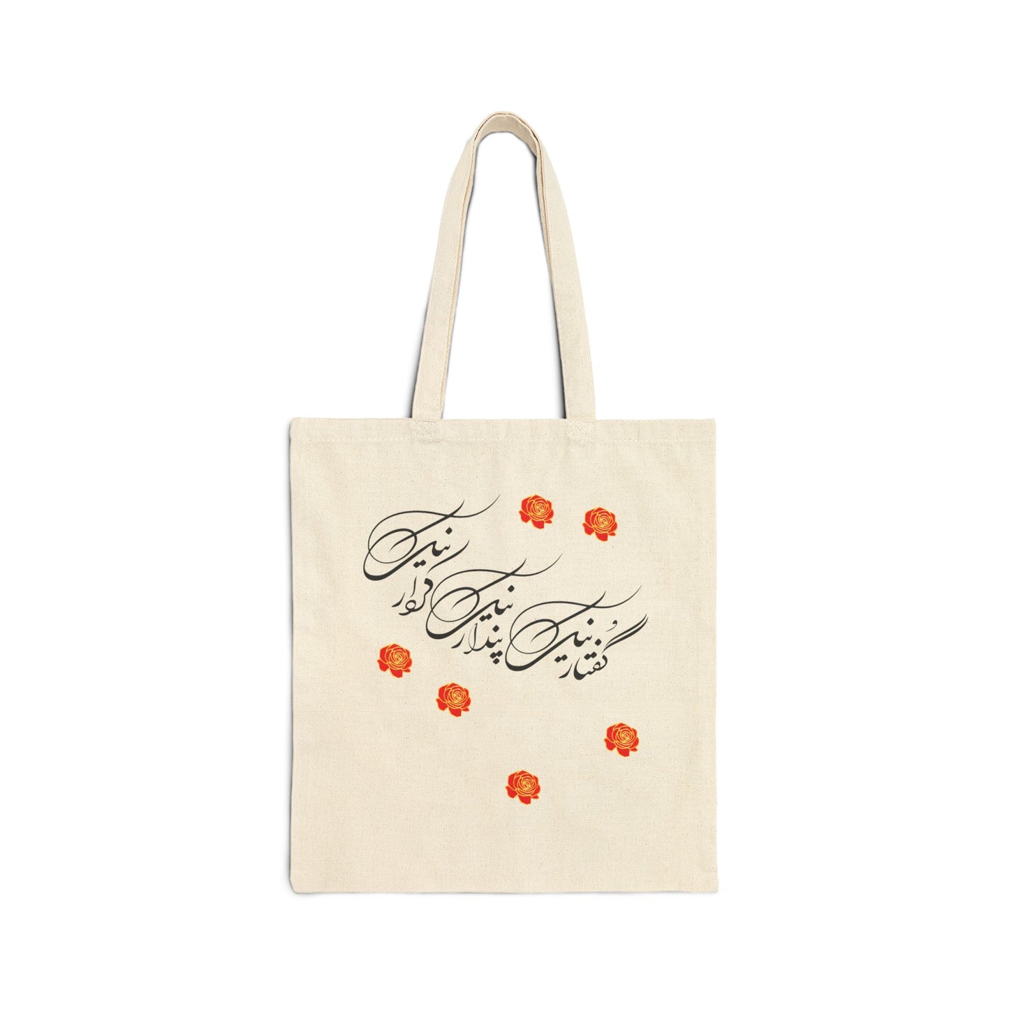 Cotton Canvas Tote Bag  پندار نیک، گفتار نیک، کردار نیک