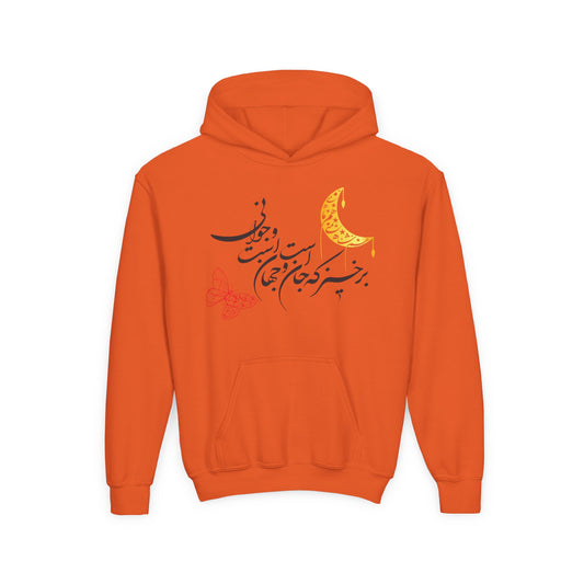 PERSIAN CALLIGRAPHY YOUTH HOODIE |