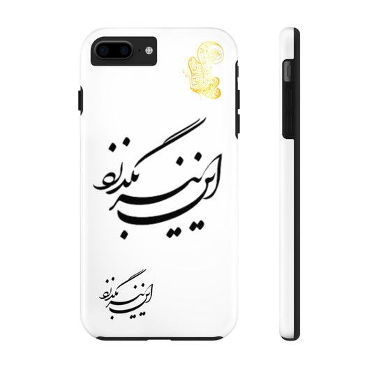 TOUGH PHONE CASE این نیز بگذرد