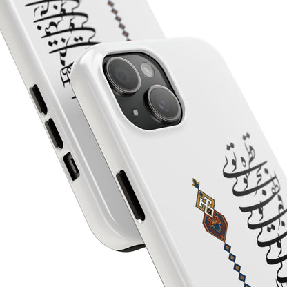 TOUGH PHONE CASE قطره تویی بحر تویی لطف تویی