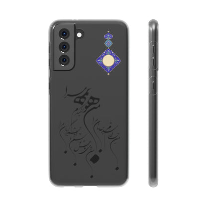 FLEXI PHONE CASE – PERSIAN CALLIGRAPHY RUMI POEM « من هو کشیدم هو مرا من جان شدم جانان مرا