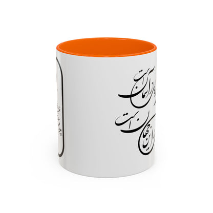 ACCENTED CERAMIC MUG – FATHER’S GIFT