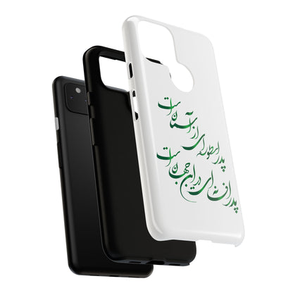 FATHER'S DAY TOUGH PHONE CASE GIFT