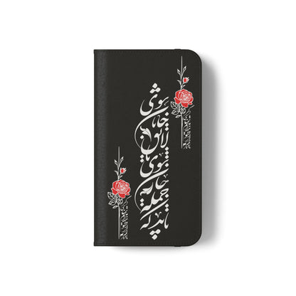 FARSI CALLIGRAPHY FLIP CASES باید که جمله جان شوی تا لایق جانان شوی