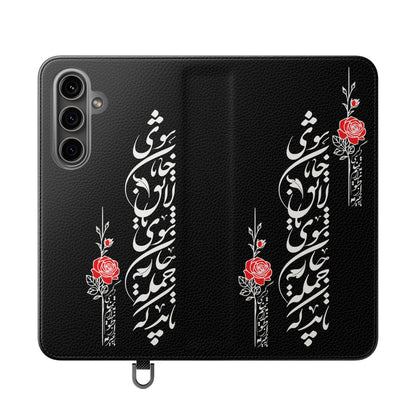 FARSI CALLIGRAPHY FLIP CASES باید که جمله جان شوی تا لایق جانان شوی