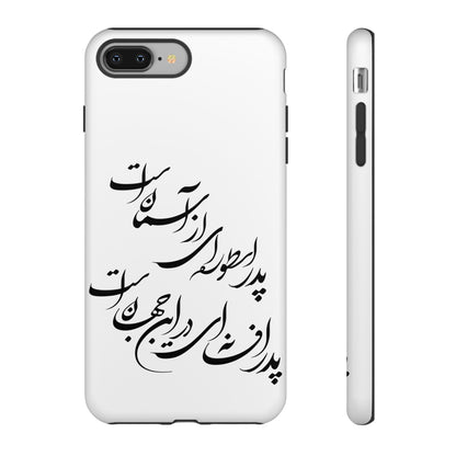 FATHER'S DAY TOUGH PHONE CASE GIFT