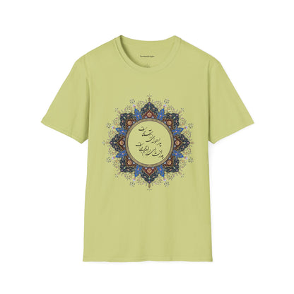 PERSIAN CALLIGRAPHY FATHER'S DAY T-SHIRT GIFT روزت مبارک