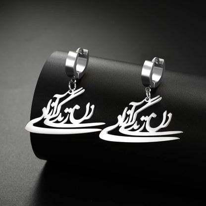 PERSIAN EARRINGS زن، زندگی، آزادی