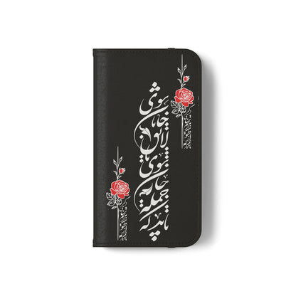 FARSI CALLIGRAPHY FLIP CASES باید که جمله جان شوی تا لایق جانان شوی