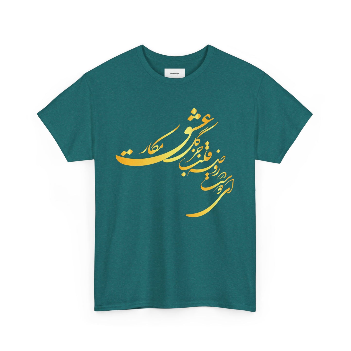 Elegant Farsi Calligraphy Unisex Heavy Cotton Tee