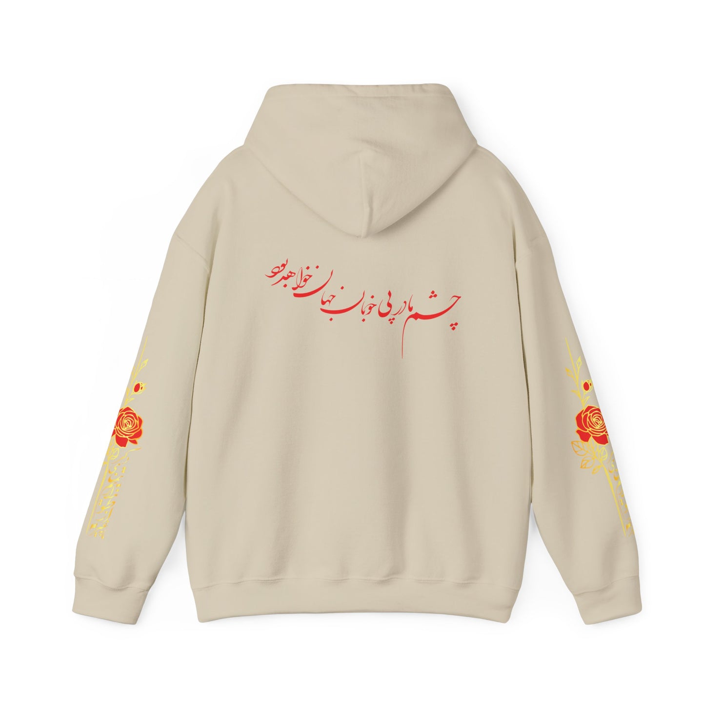 Unisex Heavy Blend™ Hooded Sweatshirt with Persion Poam Calligraphy