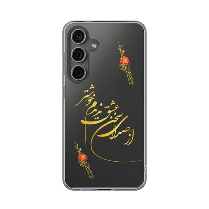 CLEAR PHONE CASE – "از صدرا سخن عشق نشنیدم خوشتر"