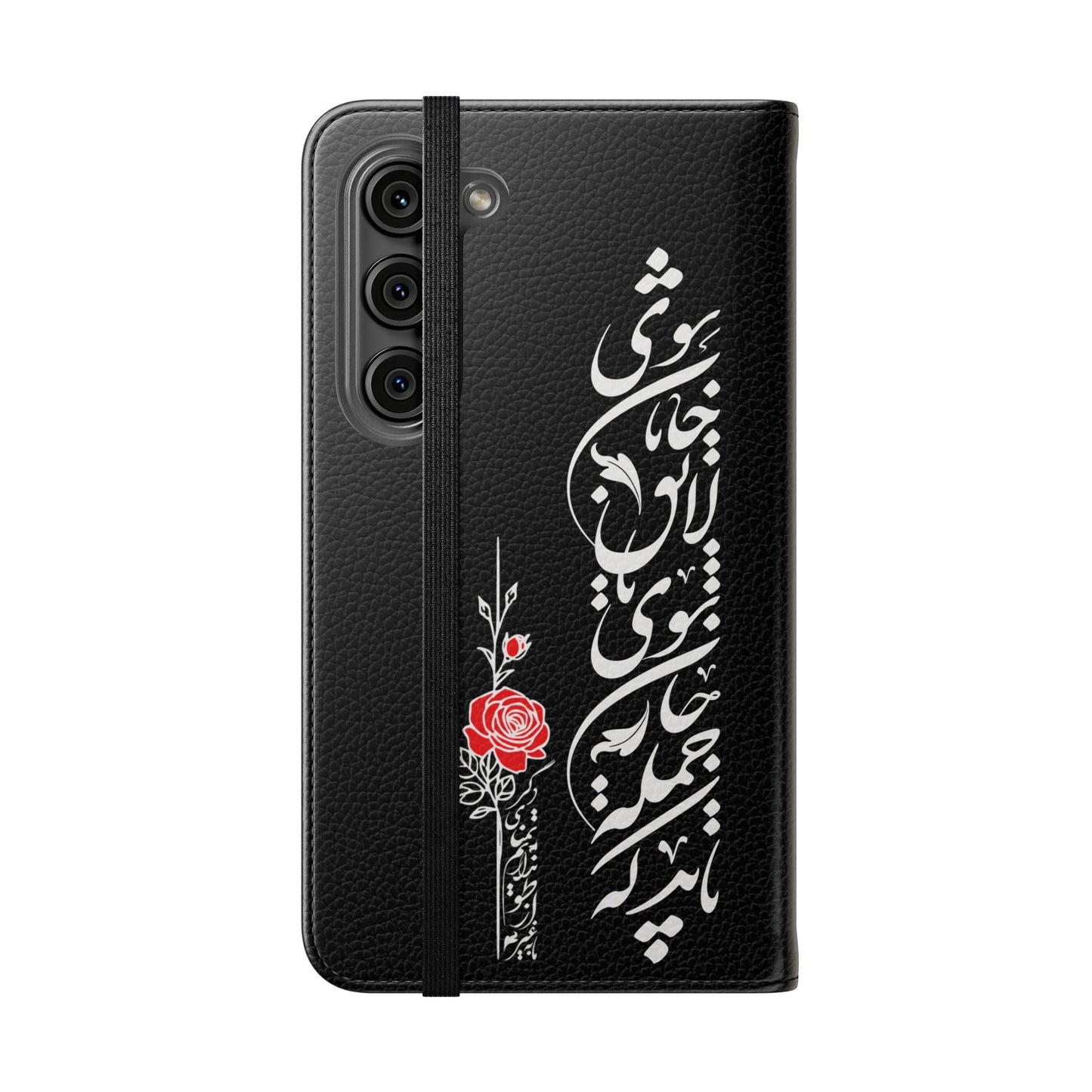 FARSI CALLIGRAPHY FLIP CASES باید که جمله جان شوی تا لایق جانان شوی