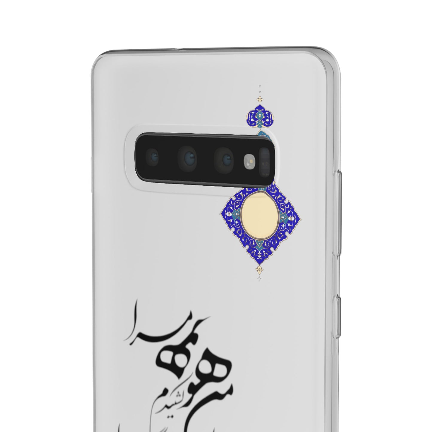 FLEXI PHONE CASE – PERSIAN CALLIGRAPHY RUMI POEM « من هو کشیدم هو مرا من جان شدم جانان مرا