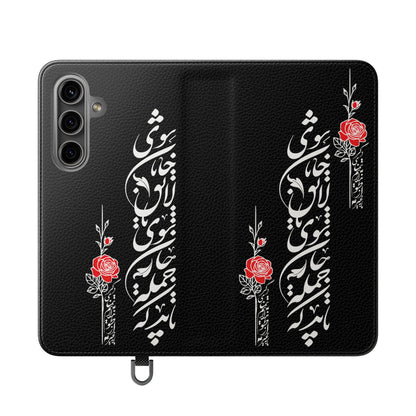 FARSI CALLIGRAPHY FLIP CASES باید که جمله جان شوی تا لایق جانان شوی