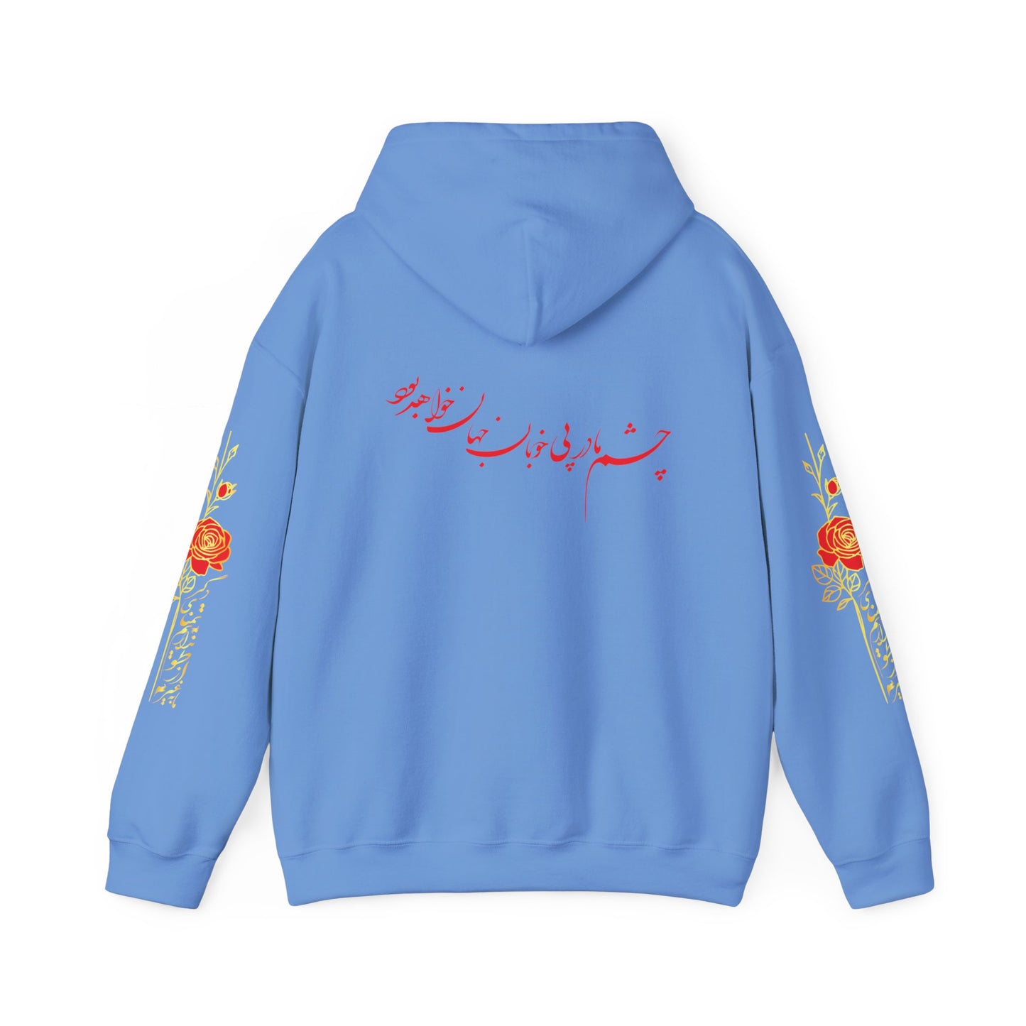 Unisex Heavy Blend™ Hooded Sweatshirt with Persion Poam Calligraphy ای نام تو بهترین سراغاز