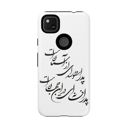 FATHER'S DAY TOUGH PHONE CASE GIFT