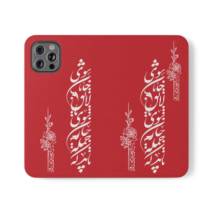 FARSI CALLIGRAPHY FLIP CASES باید که جمله جان شوی تا لایق جانان شوی