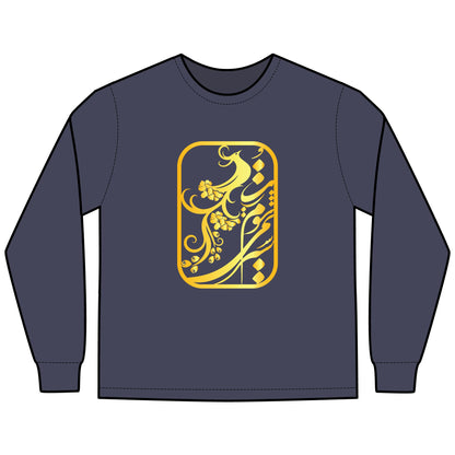 GARMENT-DYED LONG SLEEVE TEE "سیر نمی‌شوم ز تو"