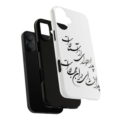 FATHER'S DAY TOUGH PHONE CASE GIFT