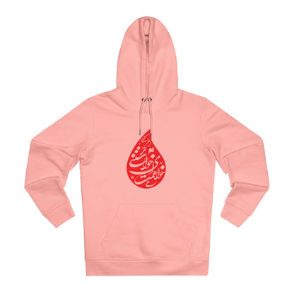 Eco - Friendly Unisex Cruiser Hoodie, Organic Cotton Hoodie with Persion Poam