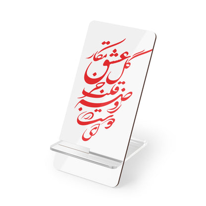 PERSIAN CALLIGRAPHY SMARTPHONE DISPLAY STAND آی دوست در روضه قلب جز گل عشق مکار