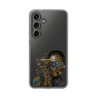 PERSIAN CLEAR PHONE CASE – CULTURAL FARSI DESIGN | "الهی مرا آن ده که آن به" |