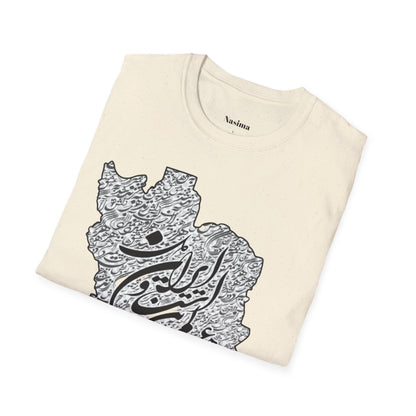 T-SHIRT SOFTSTYLE UNISEXE | CARTE DE L'IRAN "Le monde est un corps et l'Iran en est le cœur"
