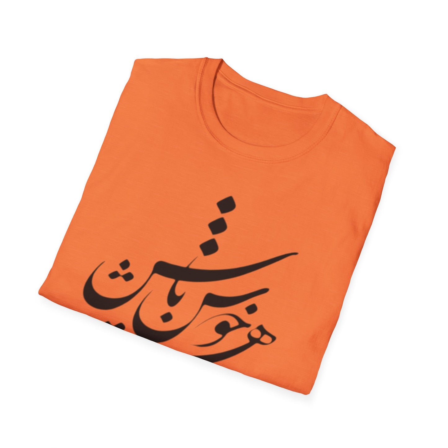 PERSIAN CALLIGRAPHY UNISEX T-SHIRT | "چون هستی پس خوش باش"