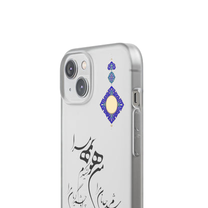 FLEXI PHONE CASE – PERSIAN CALLIGRAPHY RUMI POEM « من هو کشیدم هو مرا من جان شدم جانان مرا