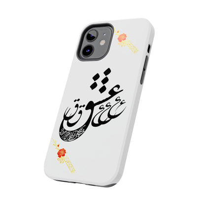 TOUGH LOVE CASE FOR IPHONE & SAMSUNG« هر چه گویی آخری دارد به غیر از حرف عشق »