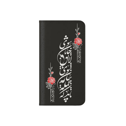 FARSI CALLIGRAPHY FLIP CASES باید که جمله جان شوی تا لایق جانان شوی