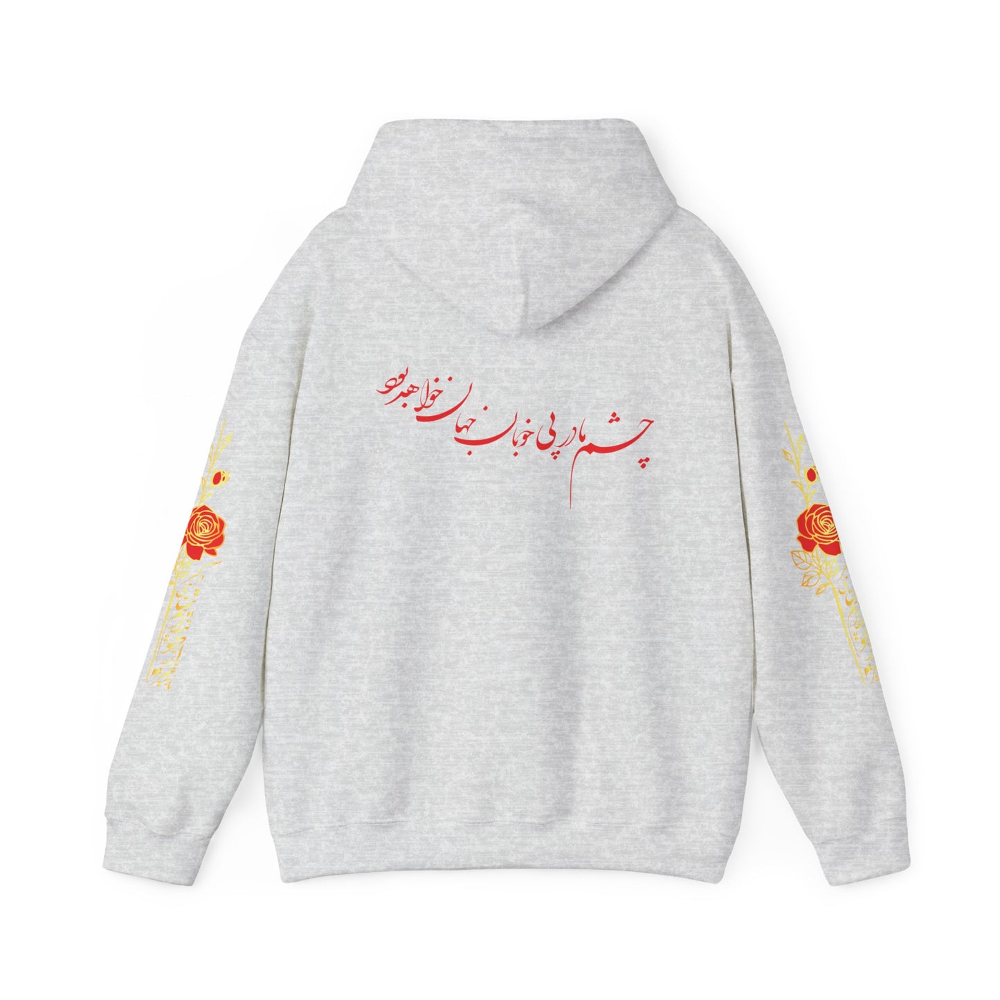 Unisex Heavy Blend™ Hooded Sweatshirt with Persion Poam Calligraphy ای نام تو بهترین سراغاز