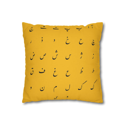 Arabic Alphabet Decorative Pillowcase