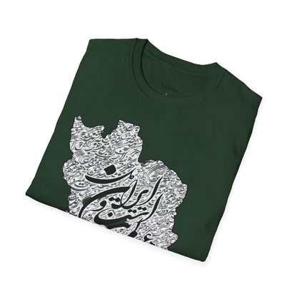 T-SHIRT SOFTSTYLE UNISEXE | CARTE DE L'IRAN "Le monde est un corps et l'Iran en est le cœur"