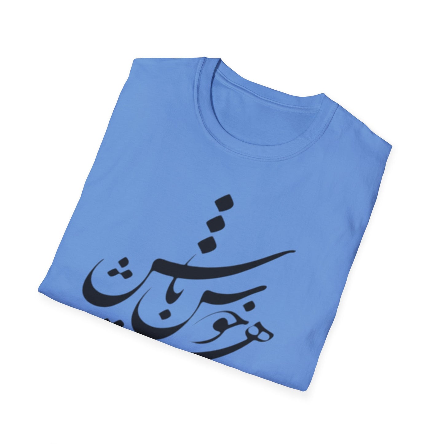 PERSIAN CALLIGRAPHY UNISEX T-SHIRT | "چون هستی پس خوش باش"