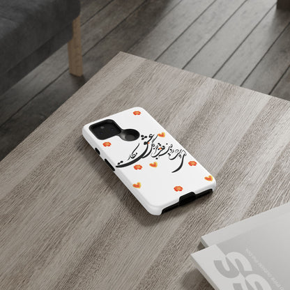 TOUGH PHONE CASE GIFT" O'FRIEND"